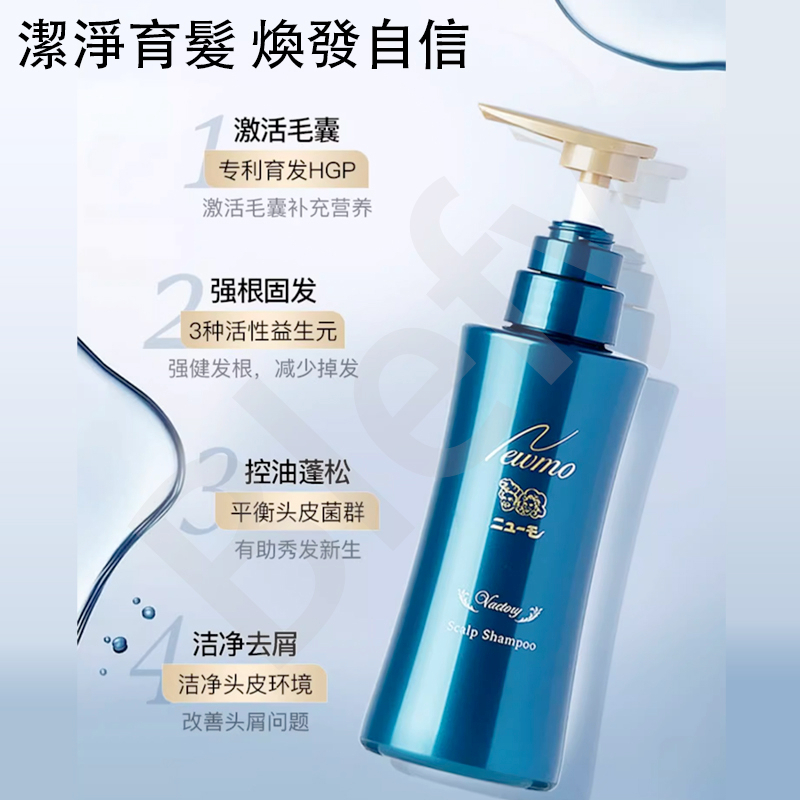 Newmo 益生元洗髮水 280毫升 深層清潔 頭皮舒緩 強韌防斷髮 防脫髮 - 日本製造