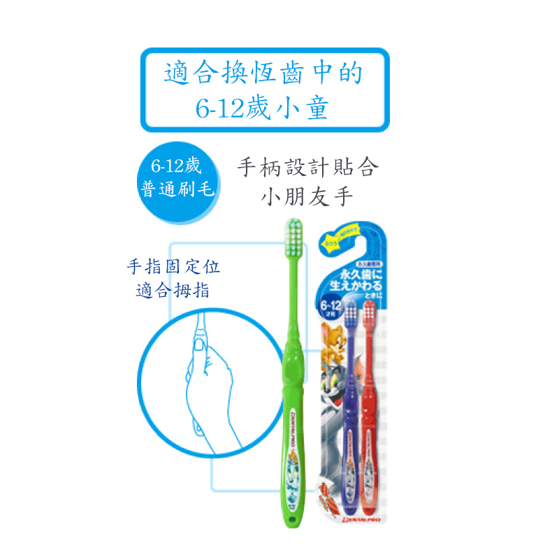 廸士尼 Tom and Jerry 兒童牙刷 6-12歲適用 2支裝 款式隨機