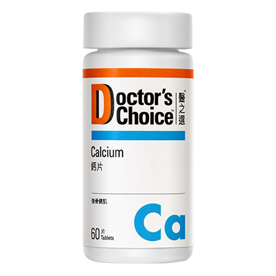 醫之選 鈣片