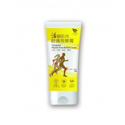活關肌肉紓痛按摩膏