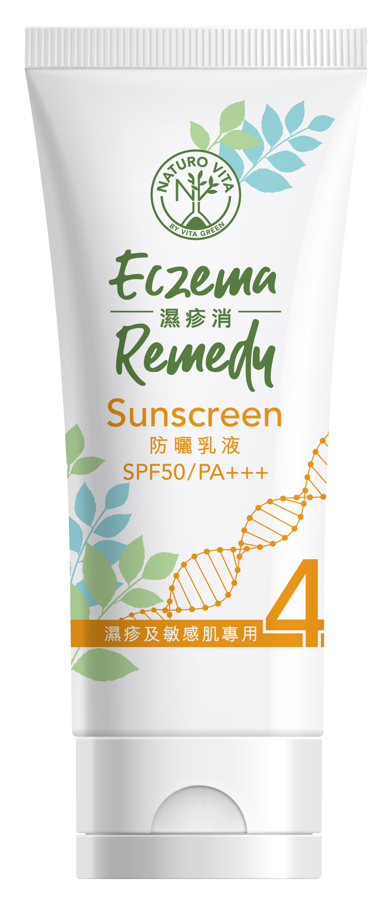 濕疹消 防曬乳液 SPF50／PA+++