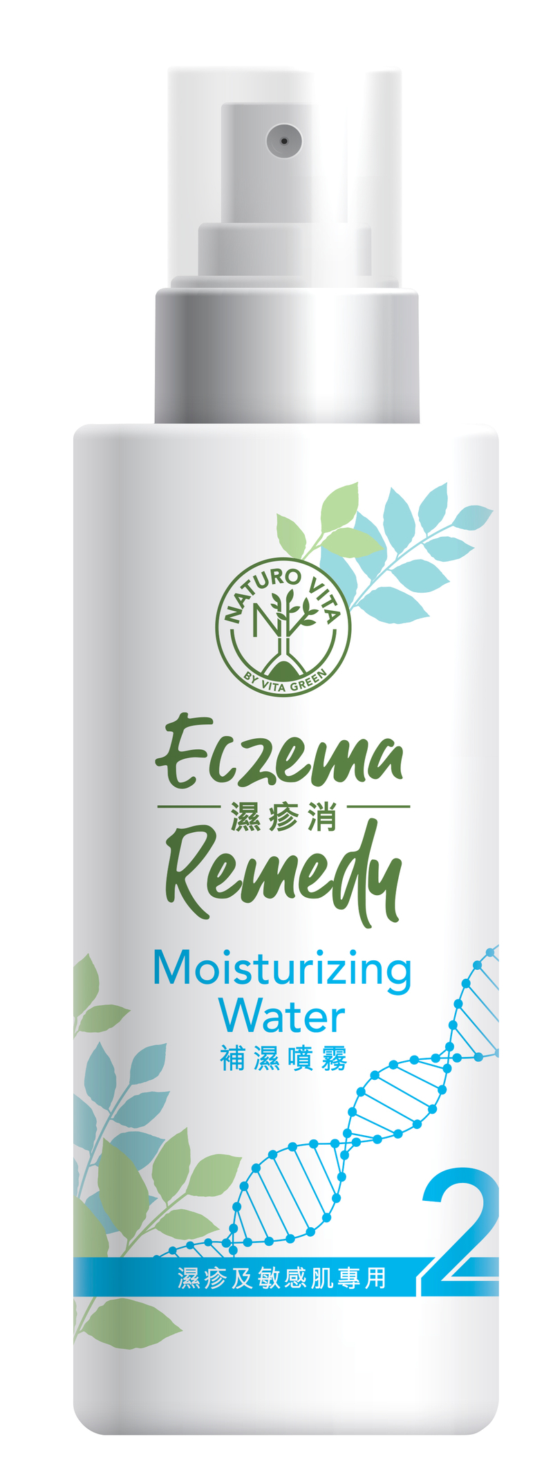 濕疹消 補濕噴霧