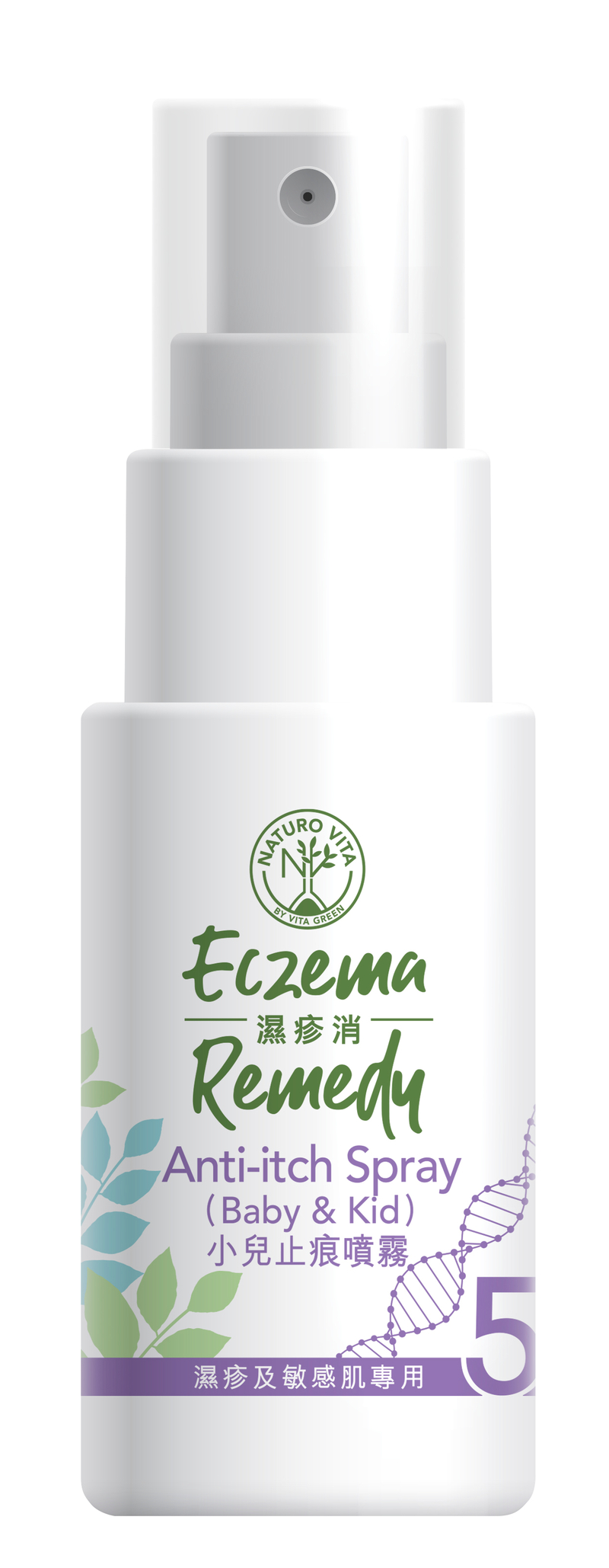 濕疹消 小兒止痕噴霧
