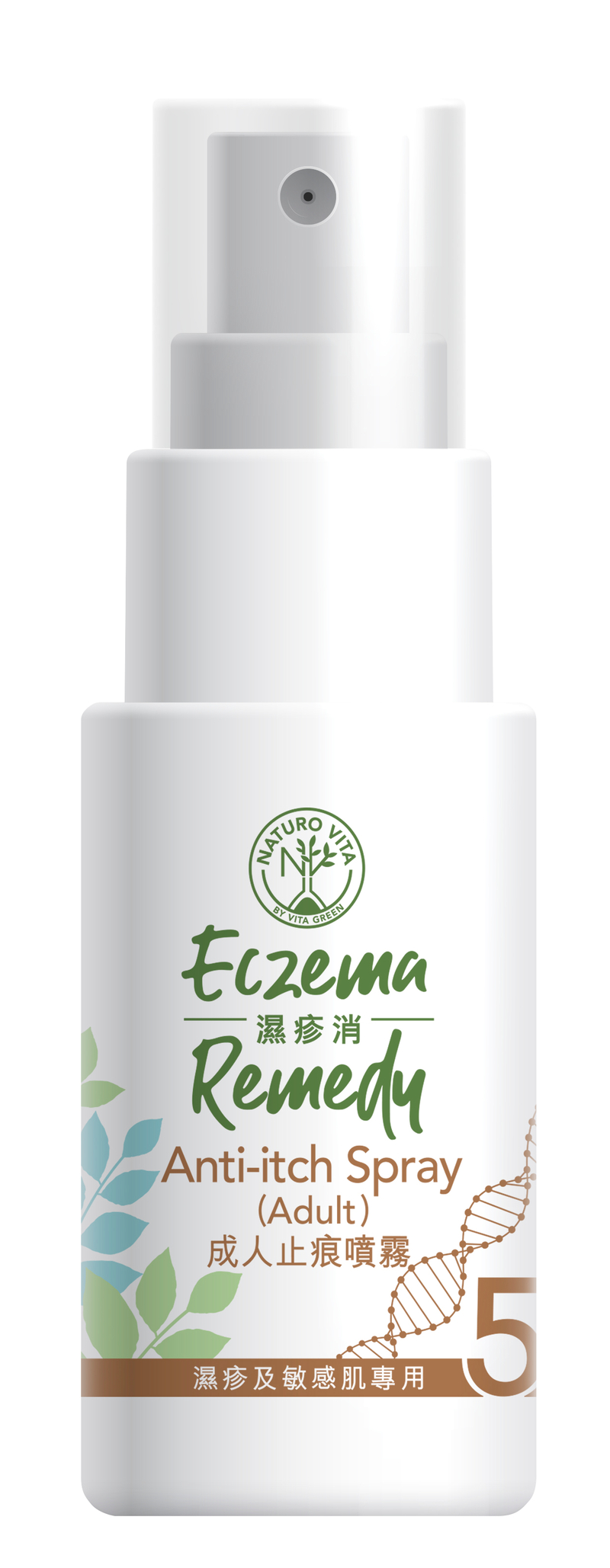 濕疹消 成人止痕噴霧