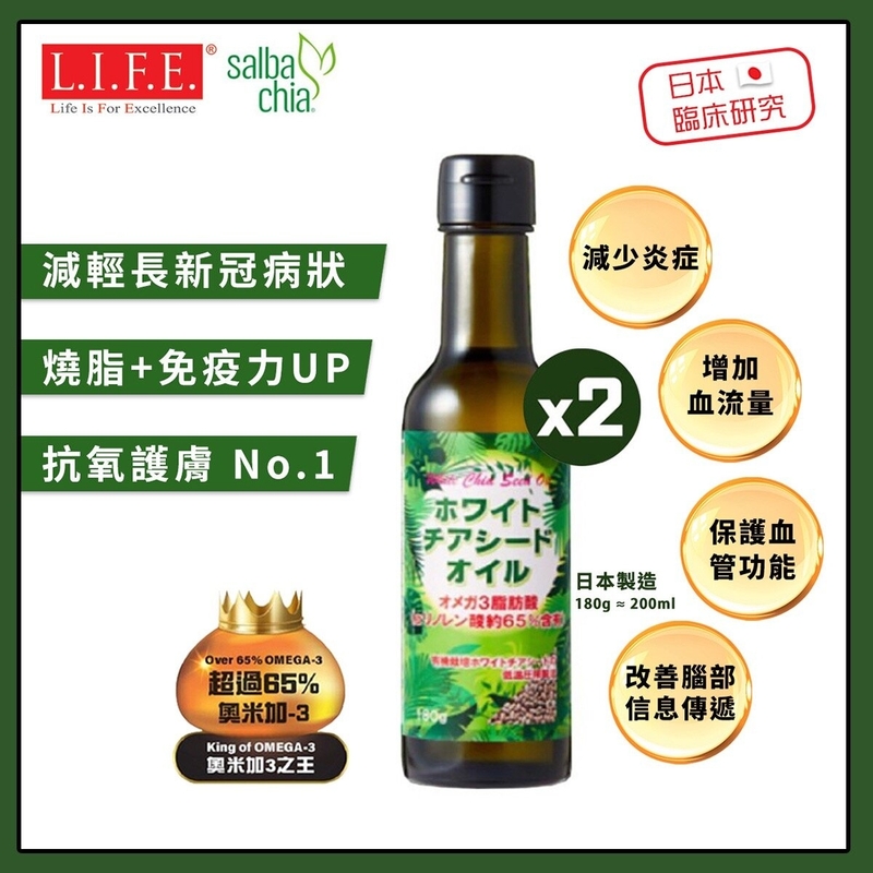 【日本抗長新冠美顏優惠】 [2件] Salba Chia有機冷壓初榨白奇亞籽油 180g