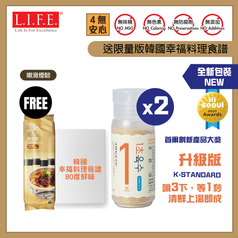 [韓國直送2件裝 新即溶升級配方] [送限量韓國80道鮮味食譜+低糖日式烏冬] 海產蔬菜上湯，即溶升級 90克 (零下40度冷凍純鮮) 四人前-300克