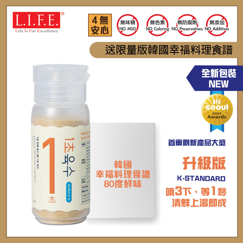 [韓國直送 - 即溶星級上湯] [送限量韓國80道鮮味食譜]海產x8種+蔬菜x12種上湯 90克 (零下40度冷凍純鮮)（代購）