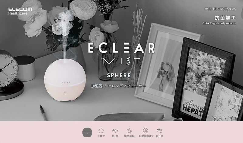 MIST USB迷你抗菌香薰加濕器