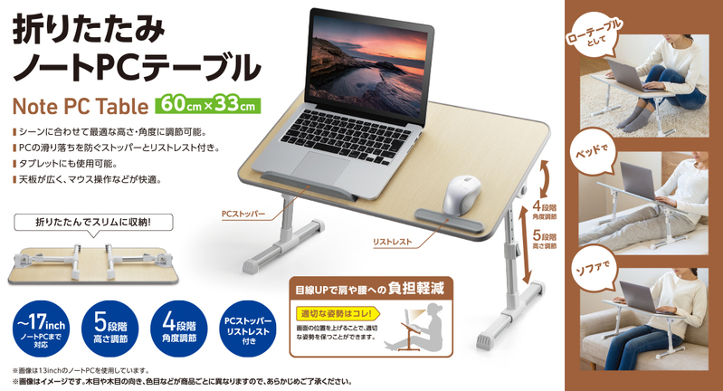 折疊手提電腦桌子 - 60 厘米寬