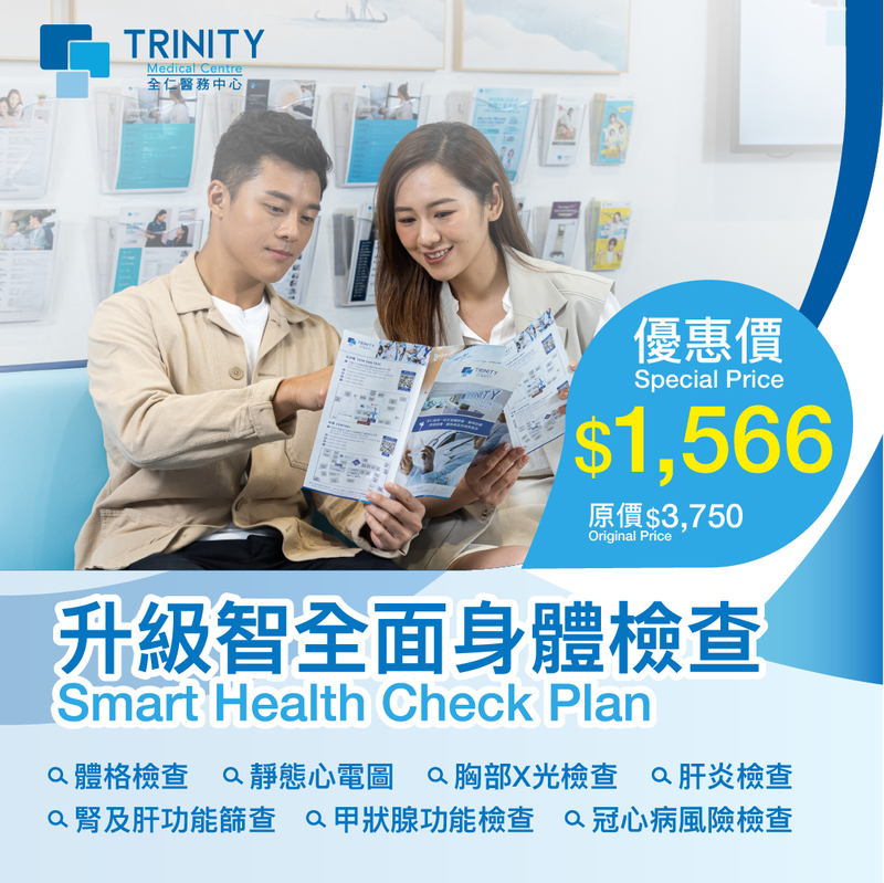 全仁醫務中心 - 升級智全面身體檢查