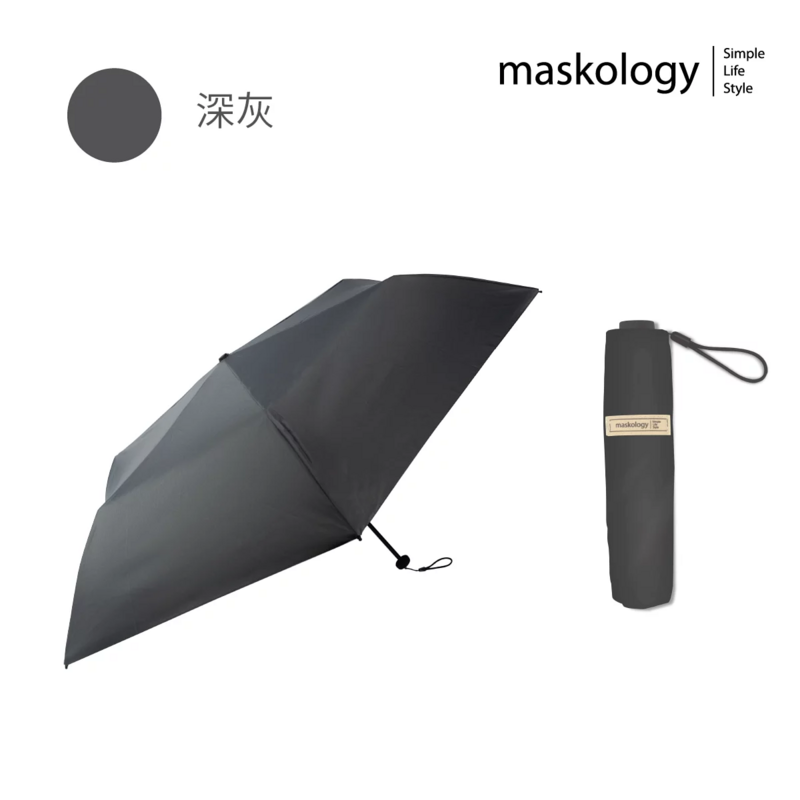Maskology Living 生活精品 - 耐風反超輕縮骨遮(淨色款)