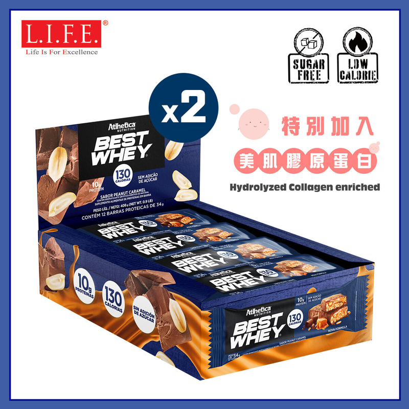 [2件優惠裝] Atlhetica無糖高蛋白能量棒(焦糖花生)1盒12條