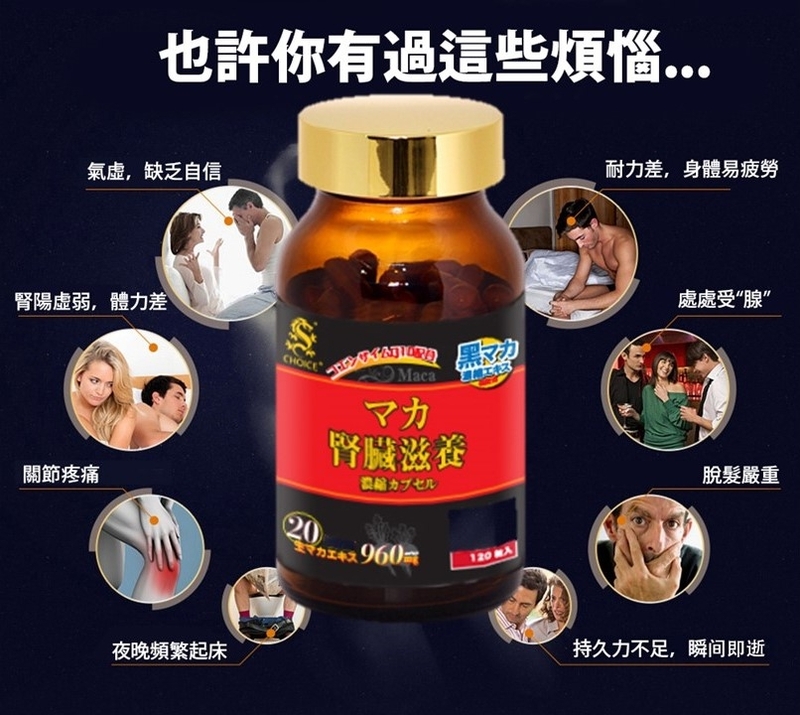 奇路仕 強效保腎精120粒