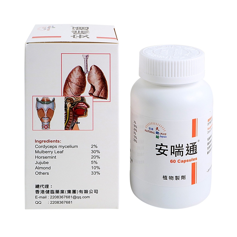 日本天地坊安喘通 - 60's