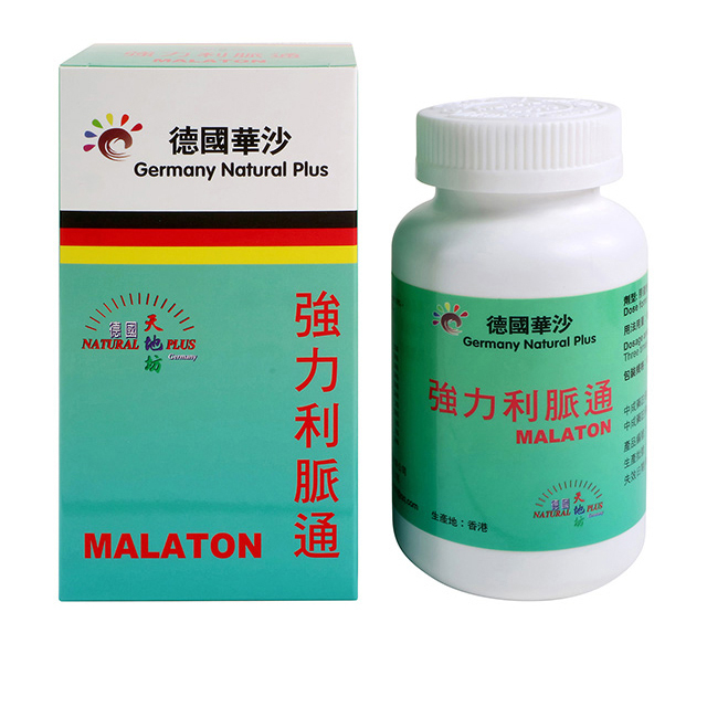 德國華沙天地坊利脈通 150's