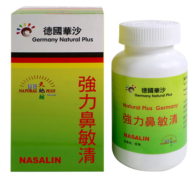 德國華沙 德國天地坊 強力鼻敏清 150's