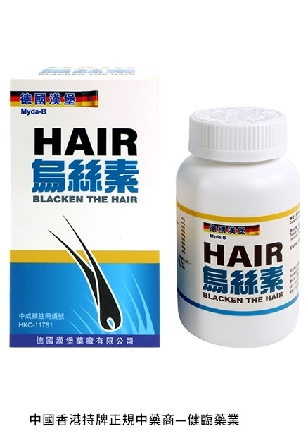 Myda-B 德國漢堡烏絲素 60's