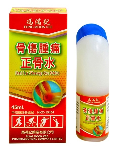 馮滿記骨傷腫痛正骨水 45ml