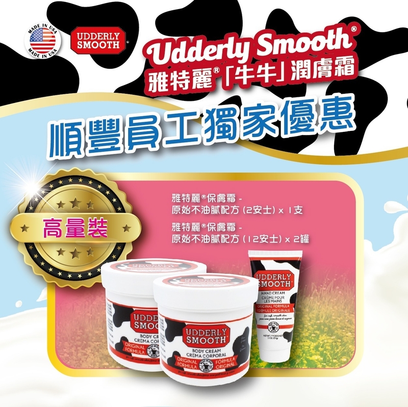 雅特麗®保膚霜 (高量裝)