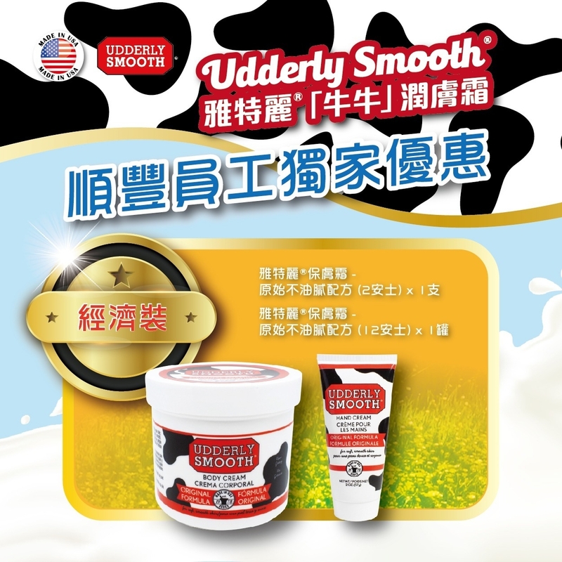 雅特麗®保膚霜 (經濟裝)