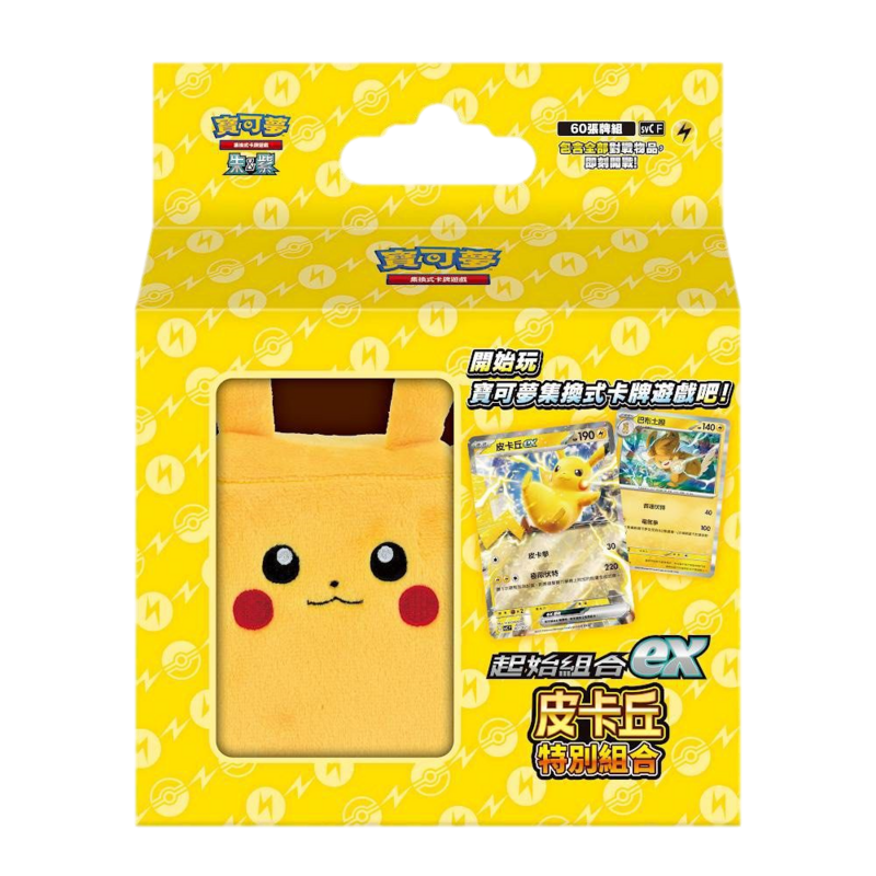 起始組合EX 皮卡丘特別組合