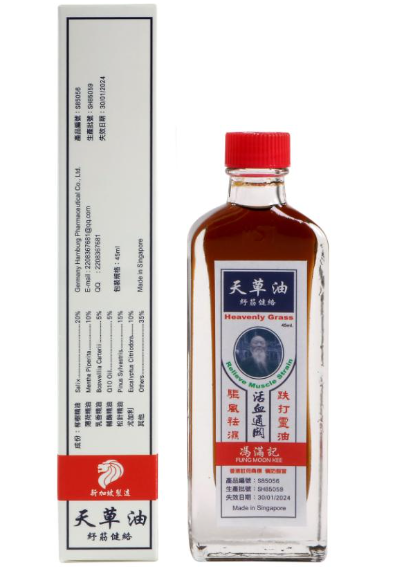 馮滿記紓筋健絡天草油 45ml