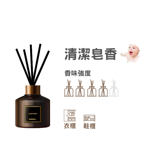 Kundal家用淨化空氣香薰精油(香皂)200毫升
