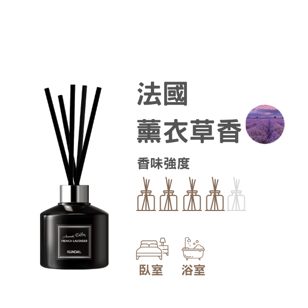 Kundal家用淨化空氣香薰精油(法國蔈衣草香)200毫升