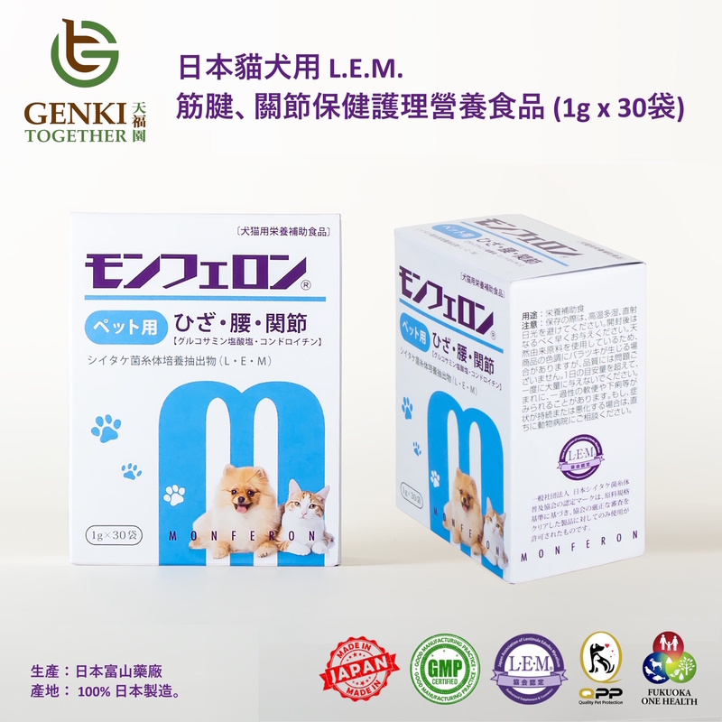 天福園 關節護理