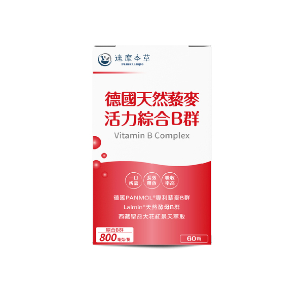 專利天然藜麥綜合B群