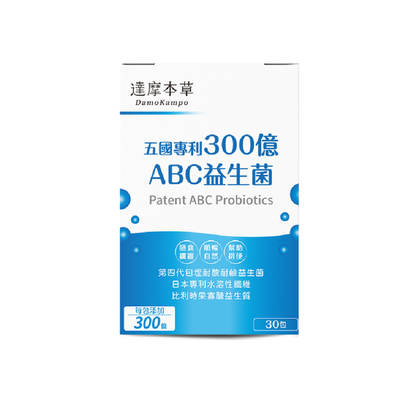 300億ABC益生菌