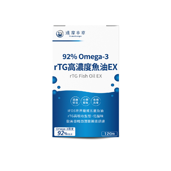 92% Omega-3 rTG高濃度魚油EX