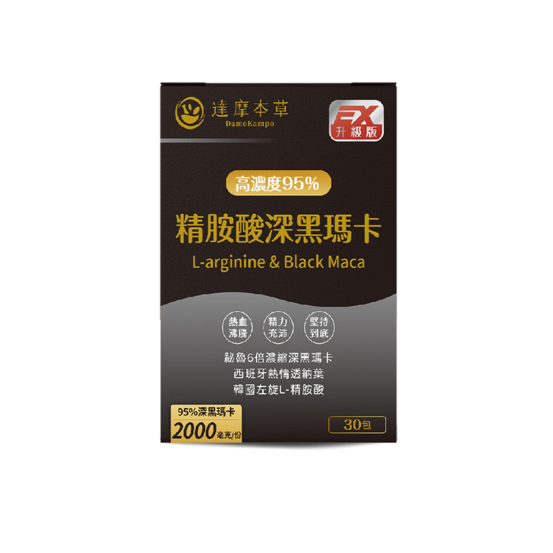 L-精胺酸戰神深黑瑪卡