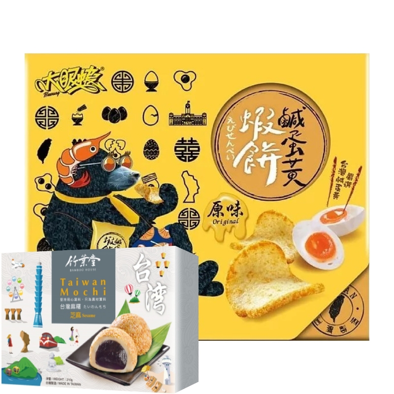 台灣美食鹹蛋黃蝦餅 (140g) 及台灣芝麻麻糬 (210g)