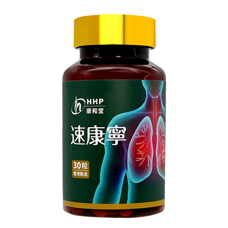 康和堂 速康寧30粒裝