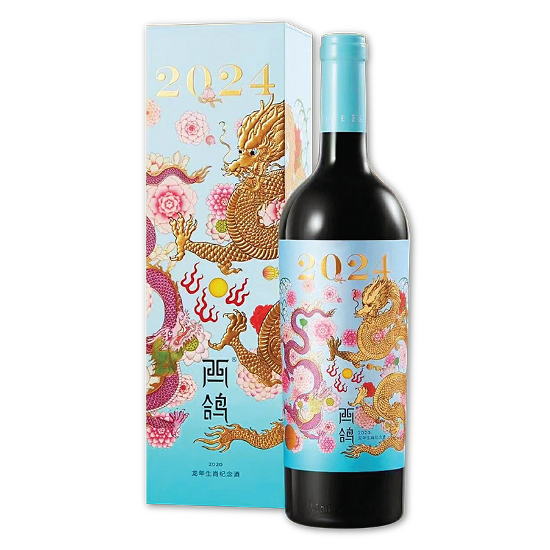 西鴿酒莊 2024 西鴿®龍年生肖紀念干红葡萄酒