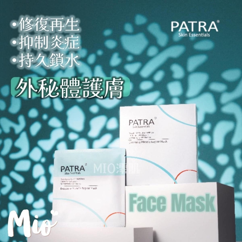 PATRA® 外泌體奇蹟修護面膜 10片