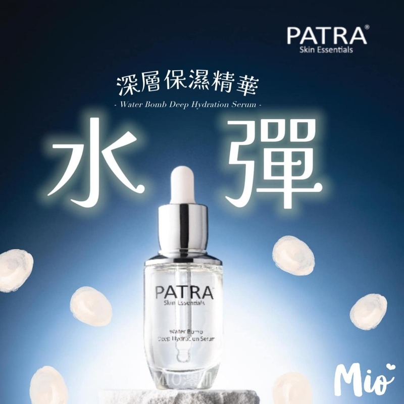PATRA® 水彈深層保濕精華 30ml