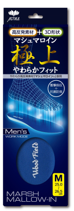 日本Actika極上棉花糖鞋墊 (男性用)