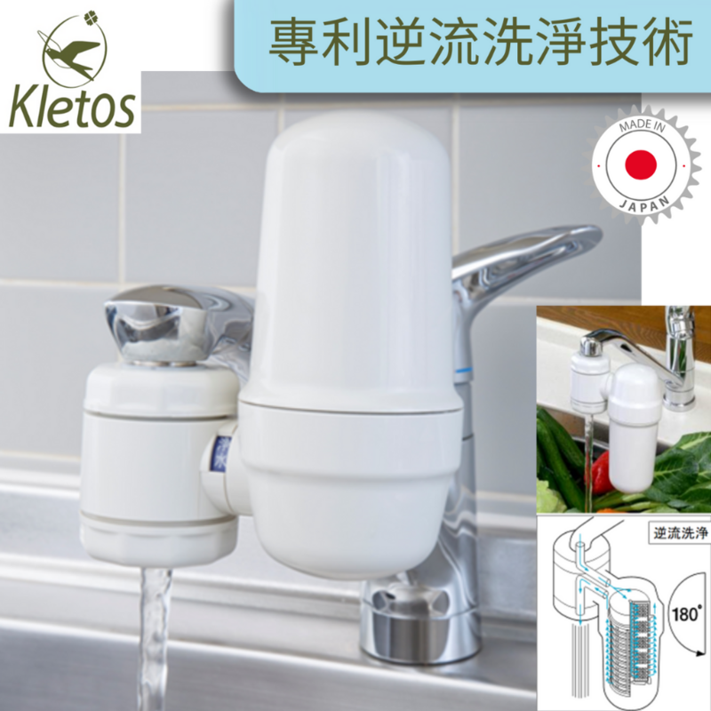 日本Miezu mz100 逆流洗淨水龍頭濾水器
