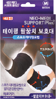 韓國快貼適專業肌內貼護肘