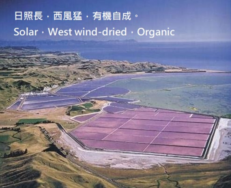 【20%增量裝】「百味之王」紐西蘭 雪花海鹽 (薄片) 入口即溶 日曬風乾 有機認證 30克