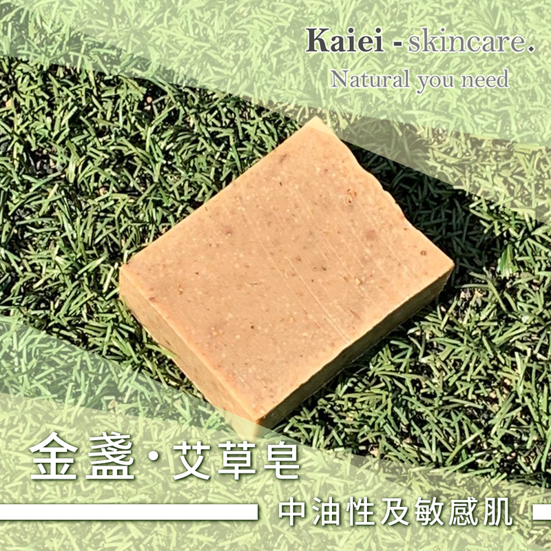 Kaiei Skincare 金盞艾草皂