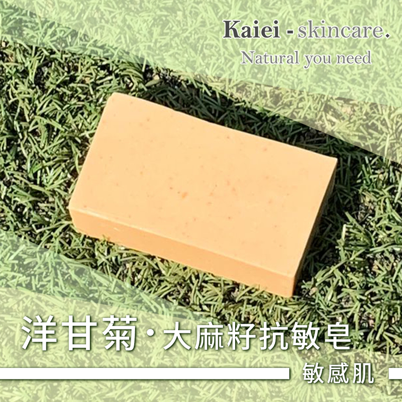 Kaiei Skincare 洋甘菊大麻籽抗敏皂