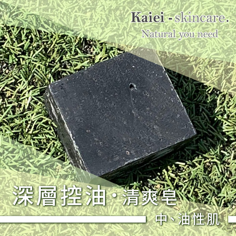 Kaiei Skincare 深層控油潔臉皂