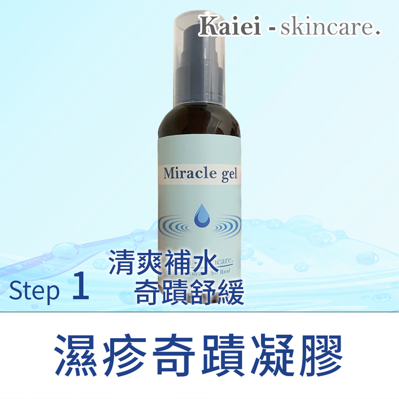 Kaiei Skincare 濕疹奇蹟凝膠