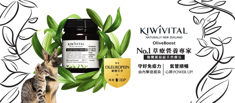 紐西蘭橄欖葉草療配方(寵物用) 80g