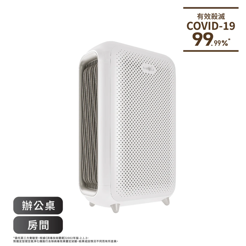 BM20 空氣淨化器